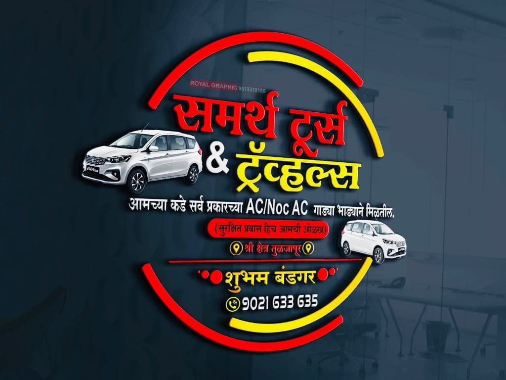 Samarth Tours Logo